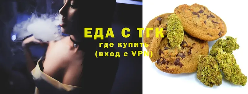 Еда ТГК конопля  где купить   Белый 